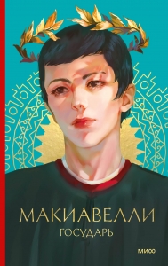 Государь Государь
