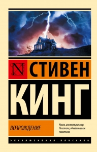 Возрождение Возрождение