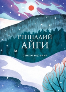 Стихотворения Стихотворения
