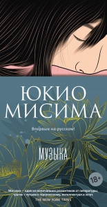 Музыка Музыка