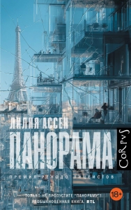 Панорама Панорама