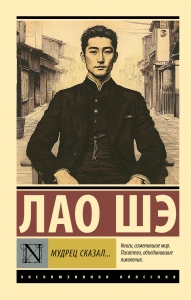 Мудрец сказал... Мудрец сказал...