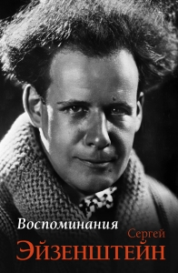 Воспоминания Воспоминания