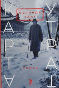 Карта утрат Карта утрат