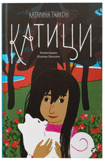 Катици