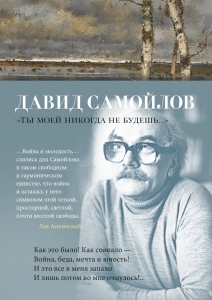 "Ты моей никогда не будешь..." "Ты моей никогда не будешь..."