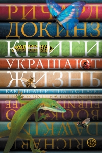 Книги украшают жизнь Книги украшают жизнь
