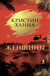 Женщины Женщины