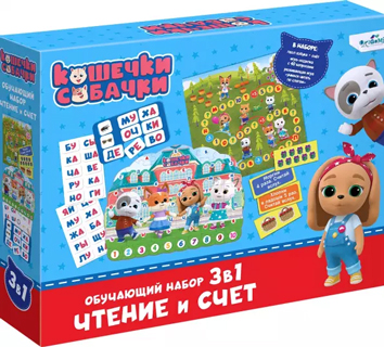 Кошечки-собачки. Набор 3в1. Чтение и счёт. 07719