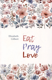 Eat Pray Love. Есть, молиться, любить (английский язык, неадаптир.) Eat Pray Love. Есть, молиться, любить (английский язык, неадаптир.)
