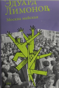 Москва майская Москва майская