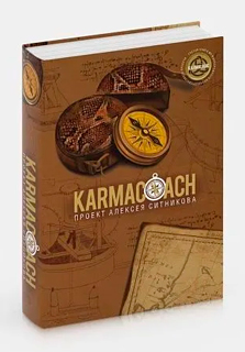 KARMACOACH