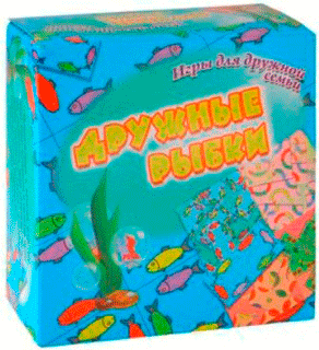 Дружные рыбки