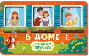 В доме