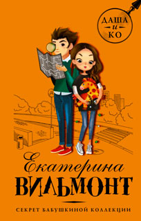 Секрет бабушкиной коллекции