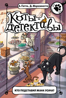 Кто подставил Жана Усача?