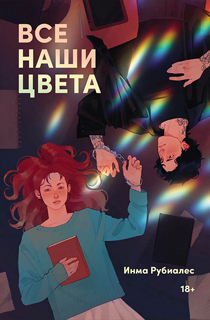 Все наши цвета Все наши цвета