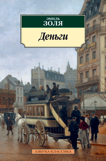 Деньги