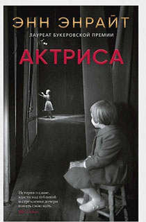 Актриса