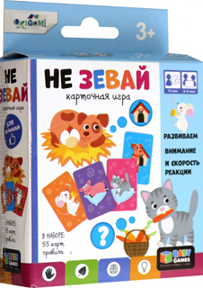 Настольная игра. Не зевай. 07853
