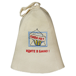 Шапочка банная "Пива нет"