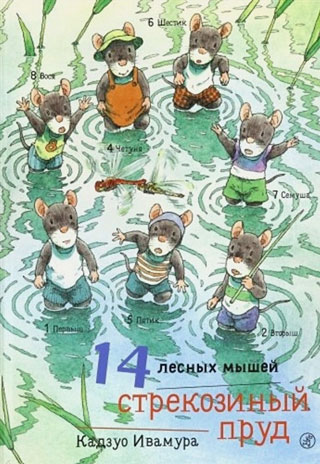 Стрекозиный пруд (0+)