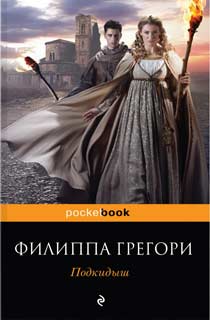 Подкидыш Подкидыш