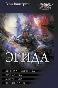 Эгида-1 Эгида-1