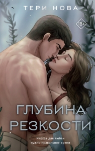 Глубина резкости Глубина резкости
