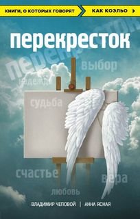 Перекресток Перекресток