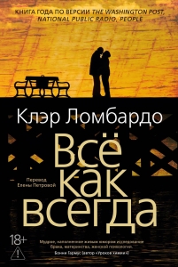 Всё как всегда
