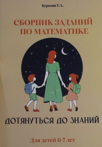 Дотянуться до знаний