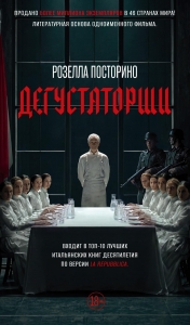 Дегустаторши (новое оформление)