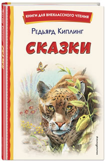 Сказки (ил. В. Канивца)