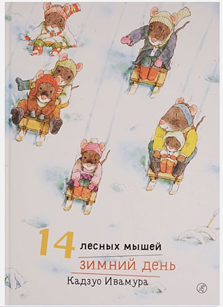 Зимний день
