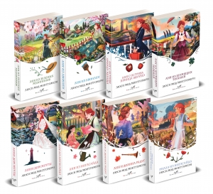 Комплект Все истории про Аню Ширли из Зеленых Мезонинов ( комплект из 8 книг: Аня из Зеленых Мезонинов, Аня из Авонлеи и др.)