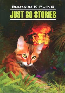 Просто сказки. Just So Stories (англ.яз.,неадапт.) Просто сказки. Just So Stories (англ.яз.,неадапт.)
