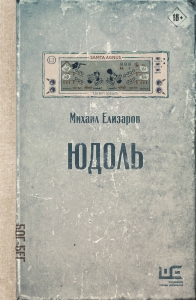 Юдоль Юдоль