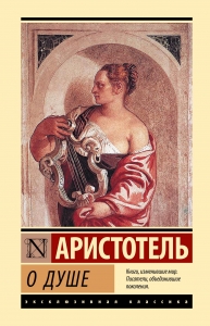 О душе