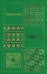 Политика