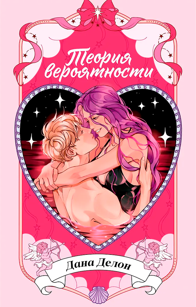 Теория вероятности