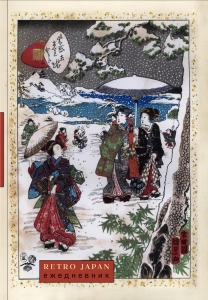 RetroJapan. Зимняя прогулка. Ежедневник недатированный (А5, 72 л.)