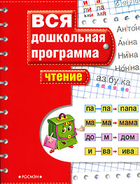 Чтение Чтение