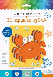 Набор для творчества. 3D Игрушка из EVA. Краб. Арт.07960