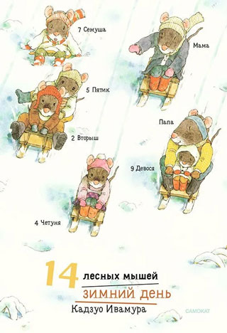 Зимний день (мини)