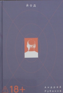 Йод
