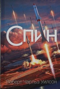 Спин