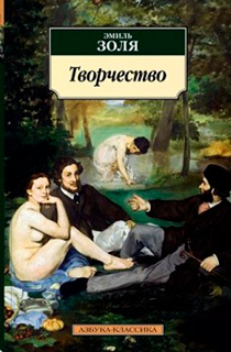 Творчество Творчество