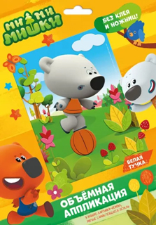 МиМиМишки. Аппликация EVA на картоне. Белая тучка. Арт.07230