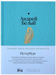 Петербург